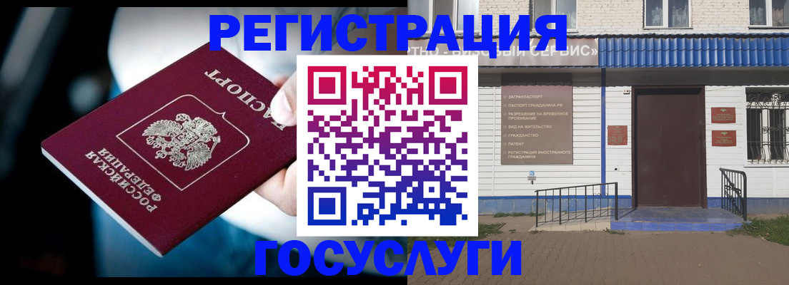 прописка штамп в Балахне