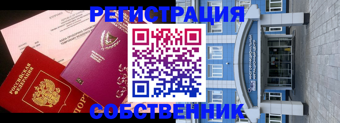 прописка гарантия в Балахне
